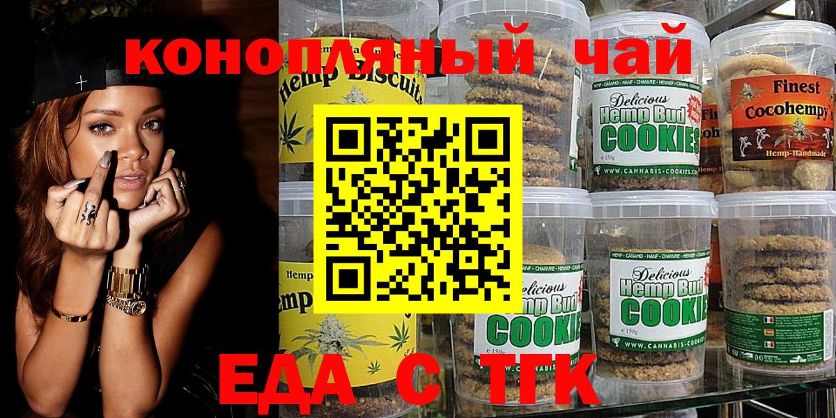 Волоколамск  Cannafood марихуана  Вход с VPN 