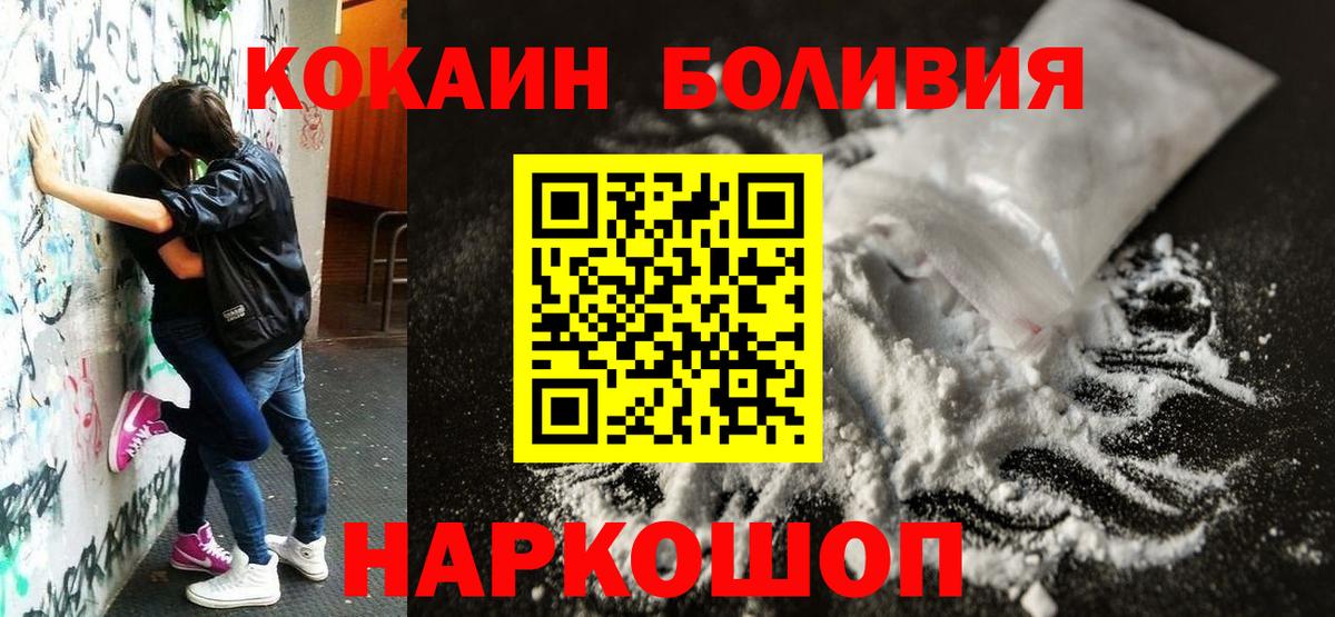 Cocaine VHQ  Вход с VPN  КОКАИН  Волоколамск  COCAIN Эквадор 