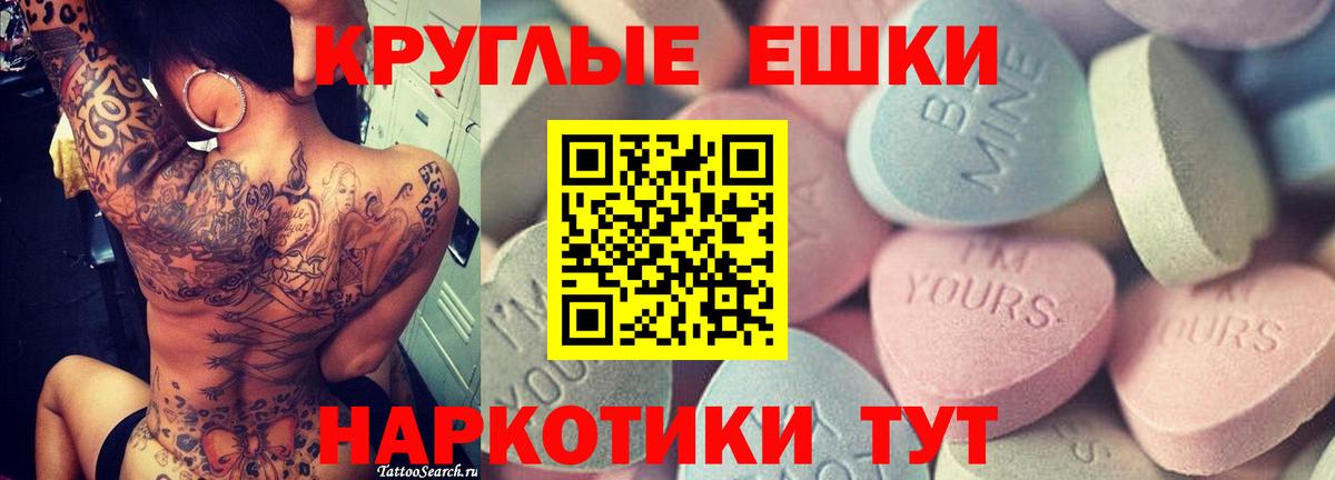 ЭКСТАЗИ MDMA  даркнет сайт  ЭКСТАЗИ  Волоколамск  Вход с VPN  Экстази 280мг 