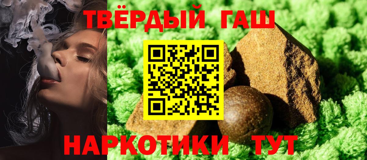 Волоколамск  Гашиш Ice-O-Lator  ГАШ  закладка  Гашиш гарик  Вход с VPN 