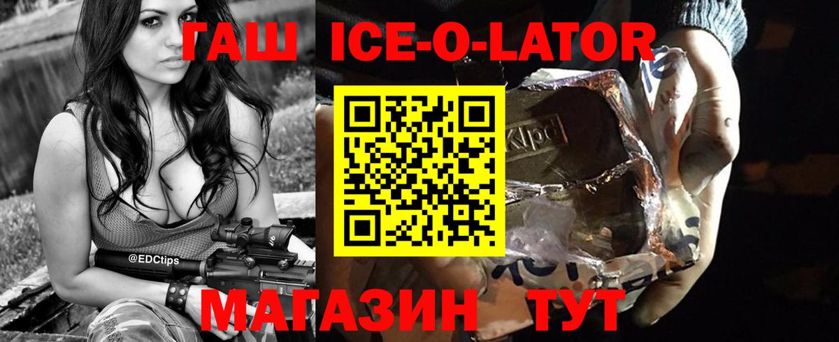 ГАШ гашик Волоколамск