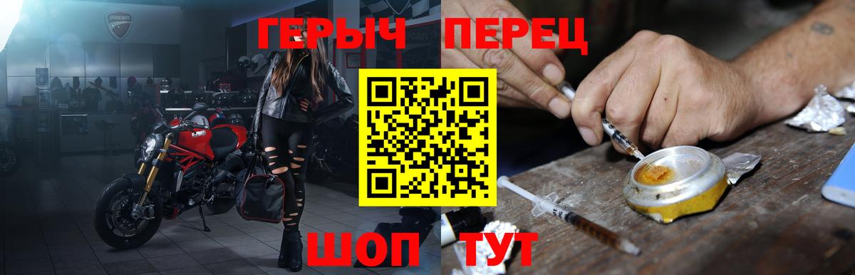 Волоколамск  ГЕРОИН  Вход с VPN  Героин гречка 