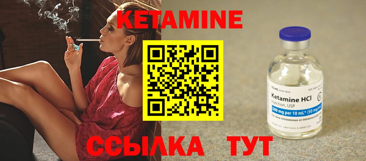 КЕТАМИН ketamine  Вход с VPN  Кетамин ketamine  Волоколамск 