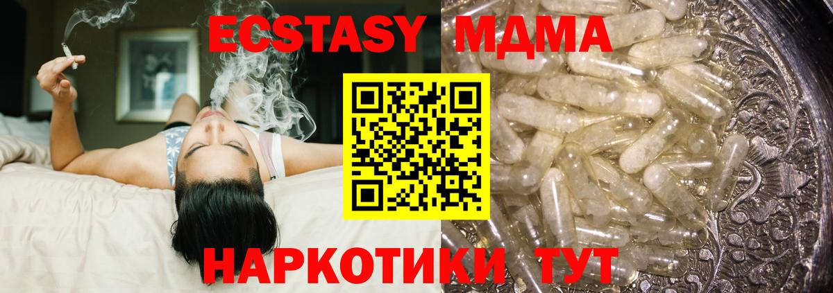 Волоколамск  МДМА  Вход с VPN  МДМА Molly  МДМА Molly 