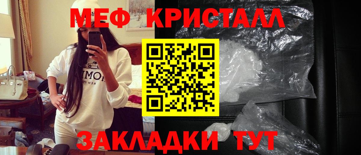 МЯУ-МЯУ 4 MMC  МЕФ  Вход с VPN  Волоколамск  Мефедрон мяу мяу 