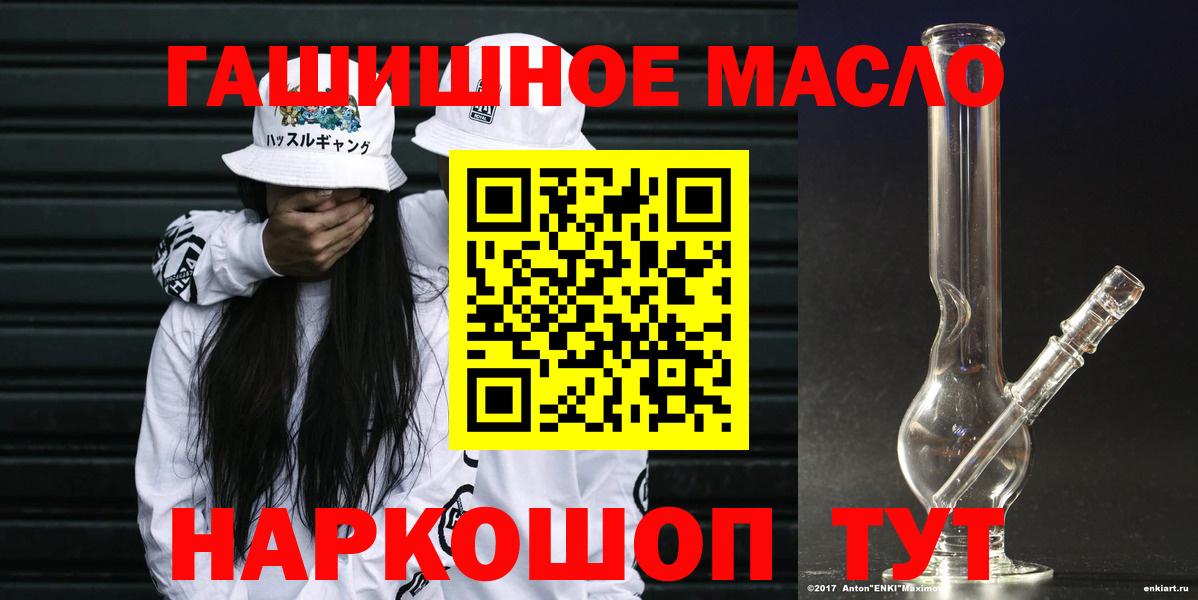 ТГК вейп с тгк Волоколамск